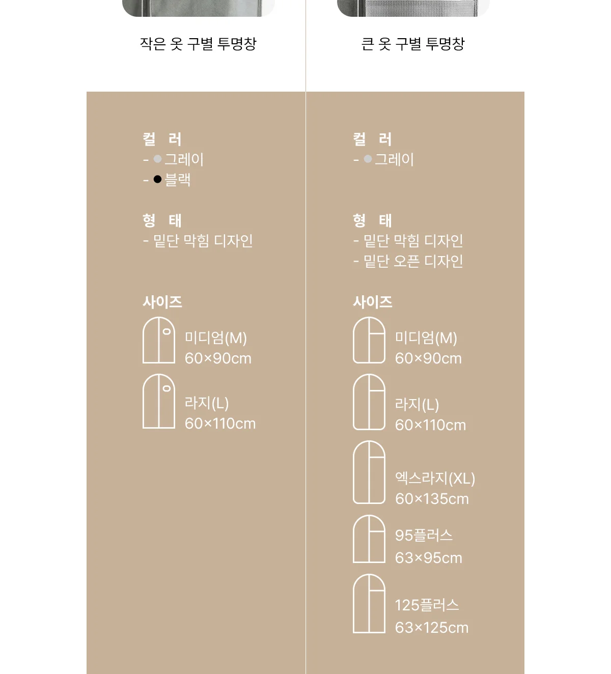 더베스트 부직포 옷커버 명품 고급의류 전용 옷커버 상세 이미지 20
