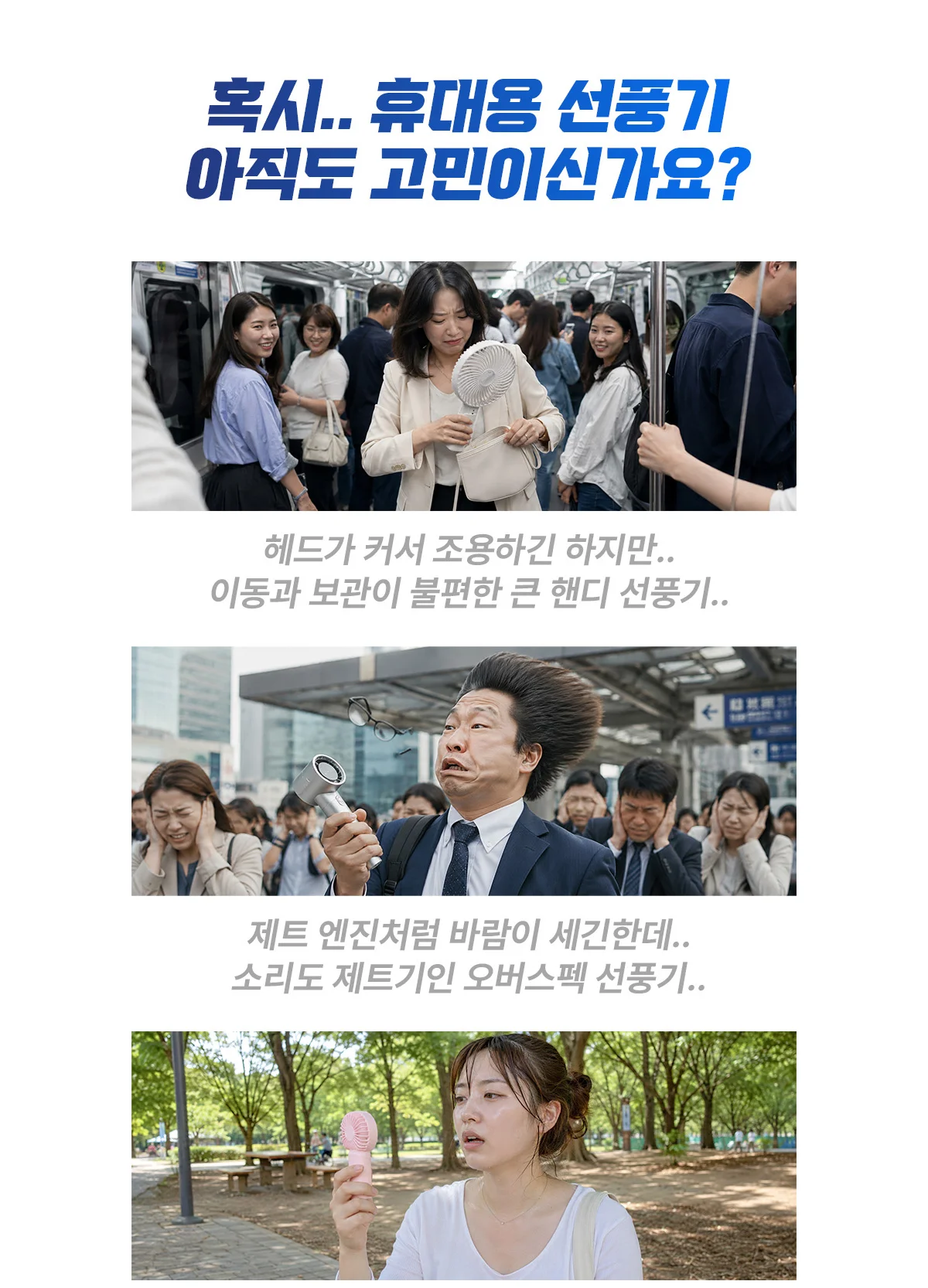 1단부터 시원한 휴대용 선풍기 클립형 펠티어 냉각 핸디팬 상세 이미지 27