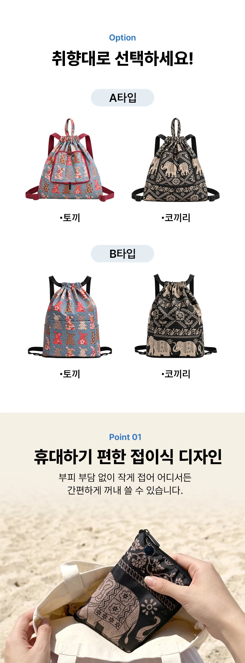 접이식 스트링백 여행가방 상세 이미지 4