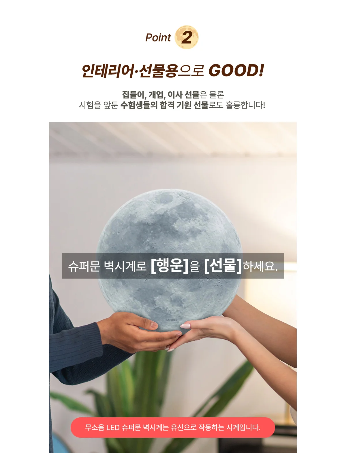 무소음 LED 슈퍼문 디지털 인테리어 벽시계 30cm 상세 이미지 6