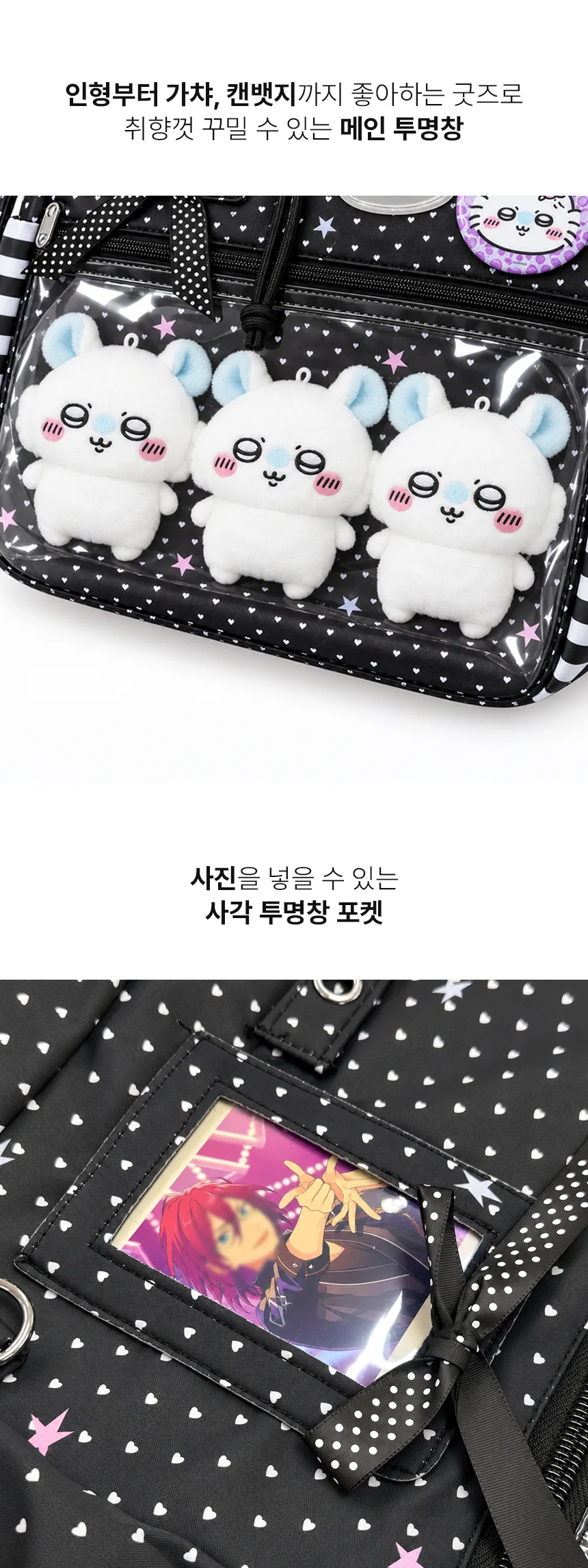 이타백 하라주쿠 키치 복조리백 상세 이미지 6