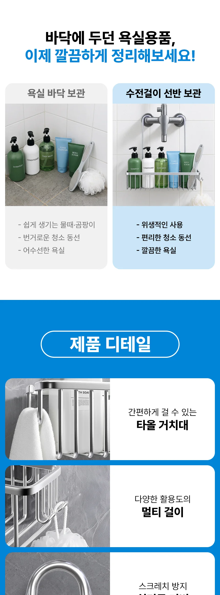 아모란나 무타공 욕실선반 샤워기 수전 걸이형 알루미늄 바스켓 화장실 정리함 상세 이미지 10