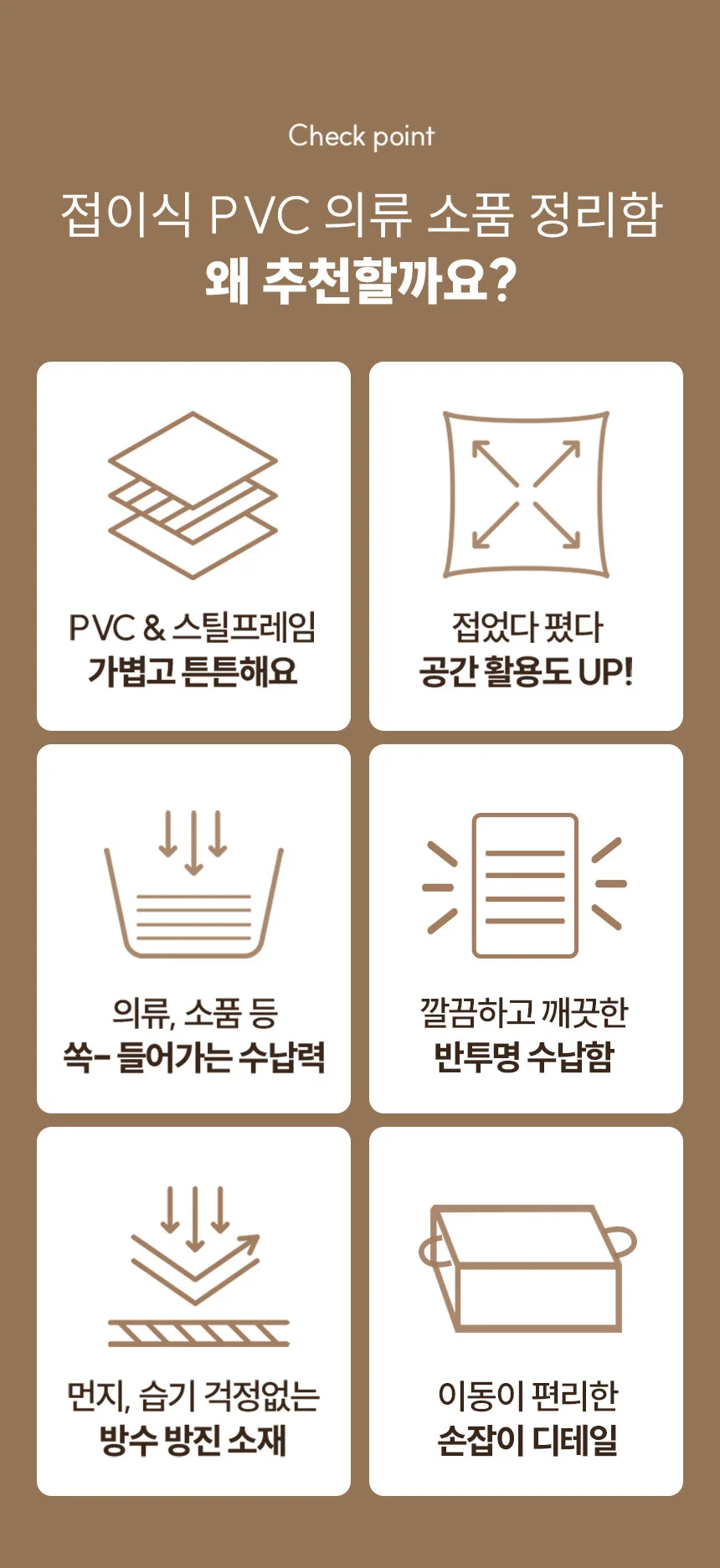 PVC 프레임 내장 접이식 의류 속옷 소품 팬트리 정리수납함 중형 상세 이미지 6