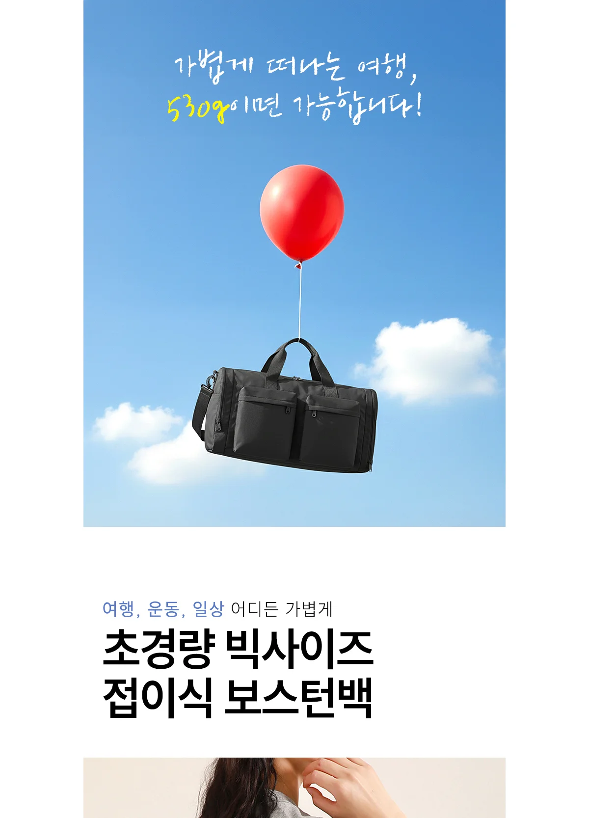 초경량 빅사이즈 접이식 보스턴백 상세 이미지 1