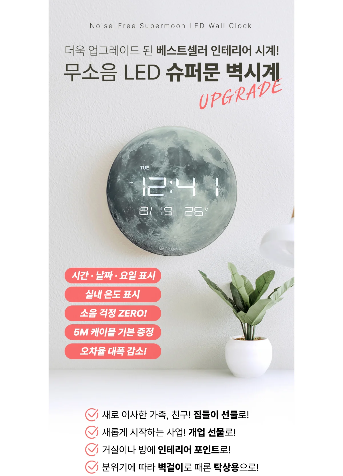 무소음 LED 슈퍼문 디지털 인테리어 벽시계 30cm 상세 이미지 1