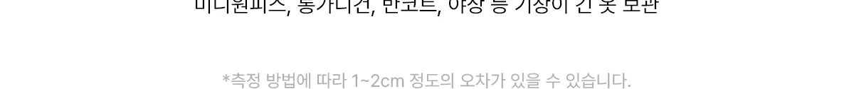 더베스트 부직포 옷커버 명품 고급의류 전용 옷커버 상세 이미지 10