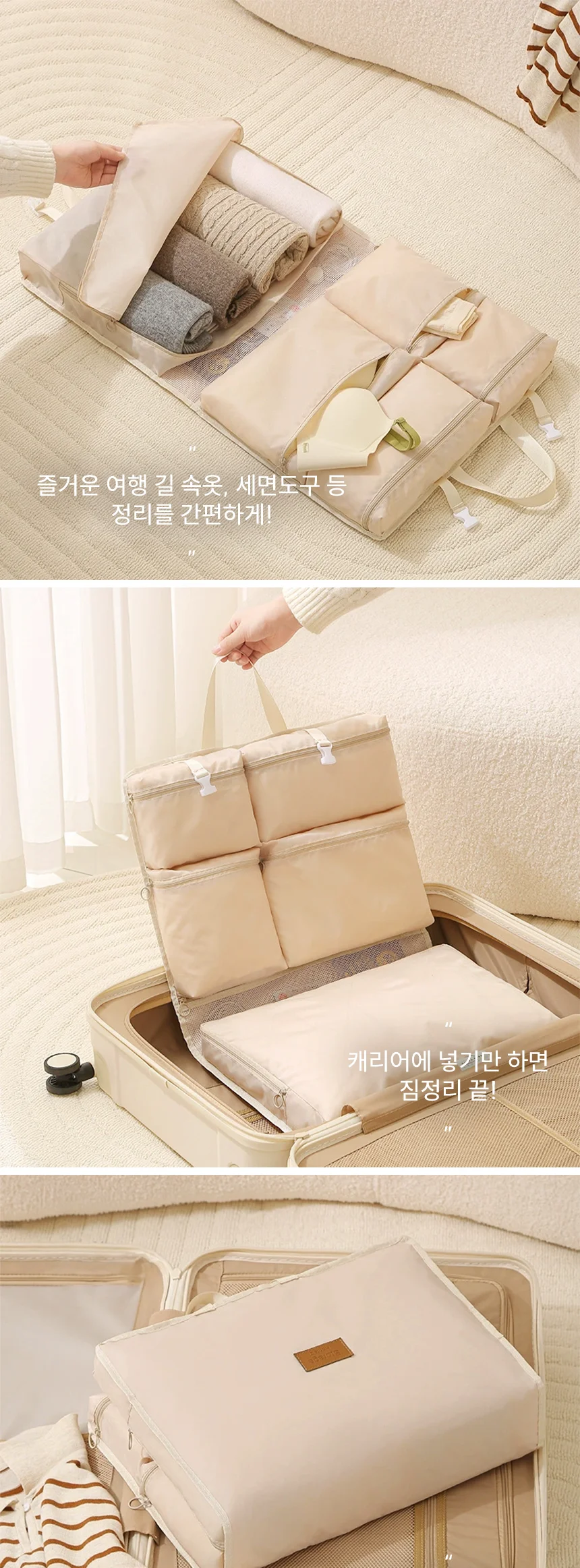 아모란나 여행 파우치 캐리어 이너백 정리백 상세 이미지 7