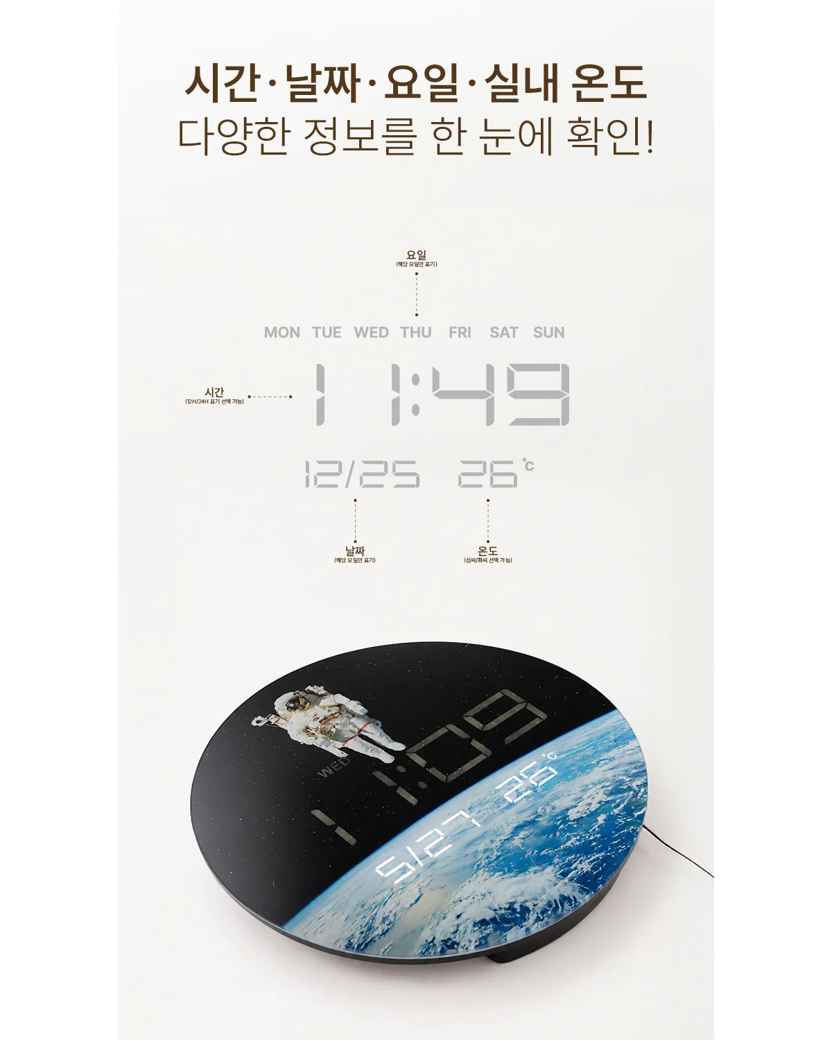 무소음 LED 스페이스 디지털 벽시계 상세 이미지 9