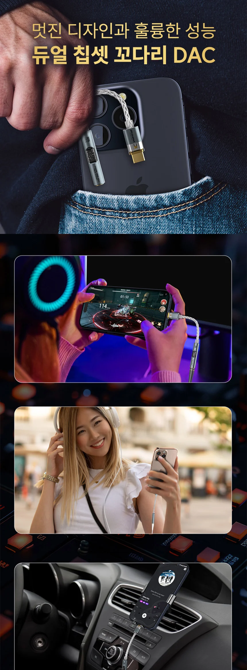 꼬다리 DAC C타입 A타입 이어폰 3.5mm 젠더 CX31993 MAX97220 상세 이미지 5