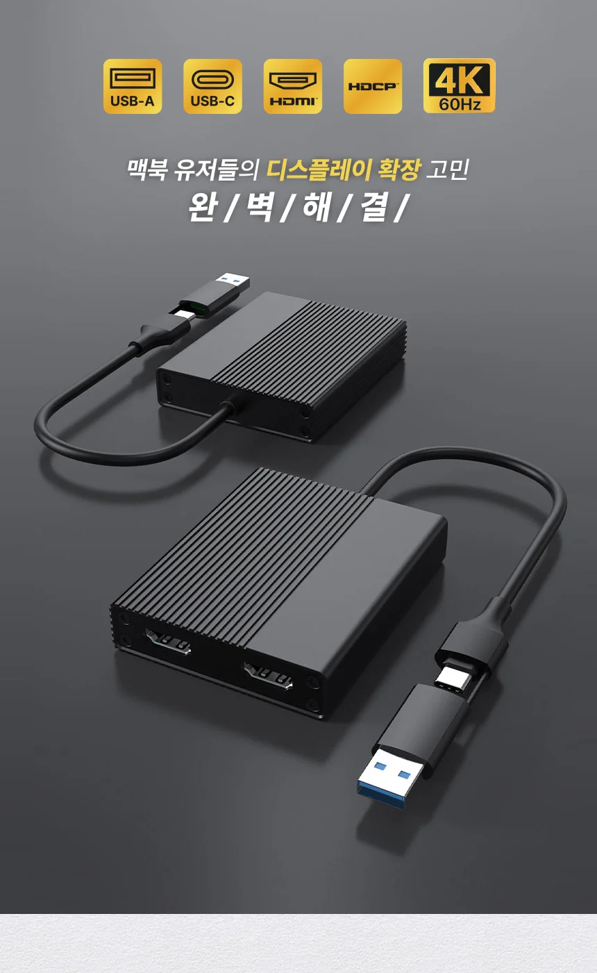 맥북 듀얼모니터 어댑터 디스플레이링크 DL6950 칩셋 4K 60Hz 확장 젠더 케이블 상세 이미지 6