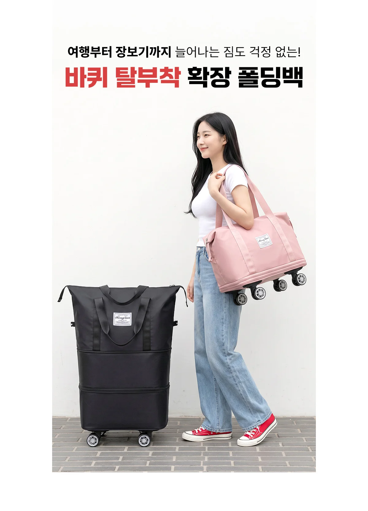 3단 확장 바퀴달린 폴딩백 상세 이미지 2