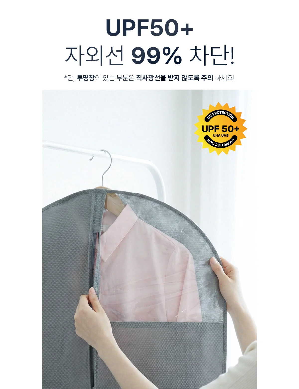 더명품 부직포 옷커버 상세 이미지 11