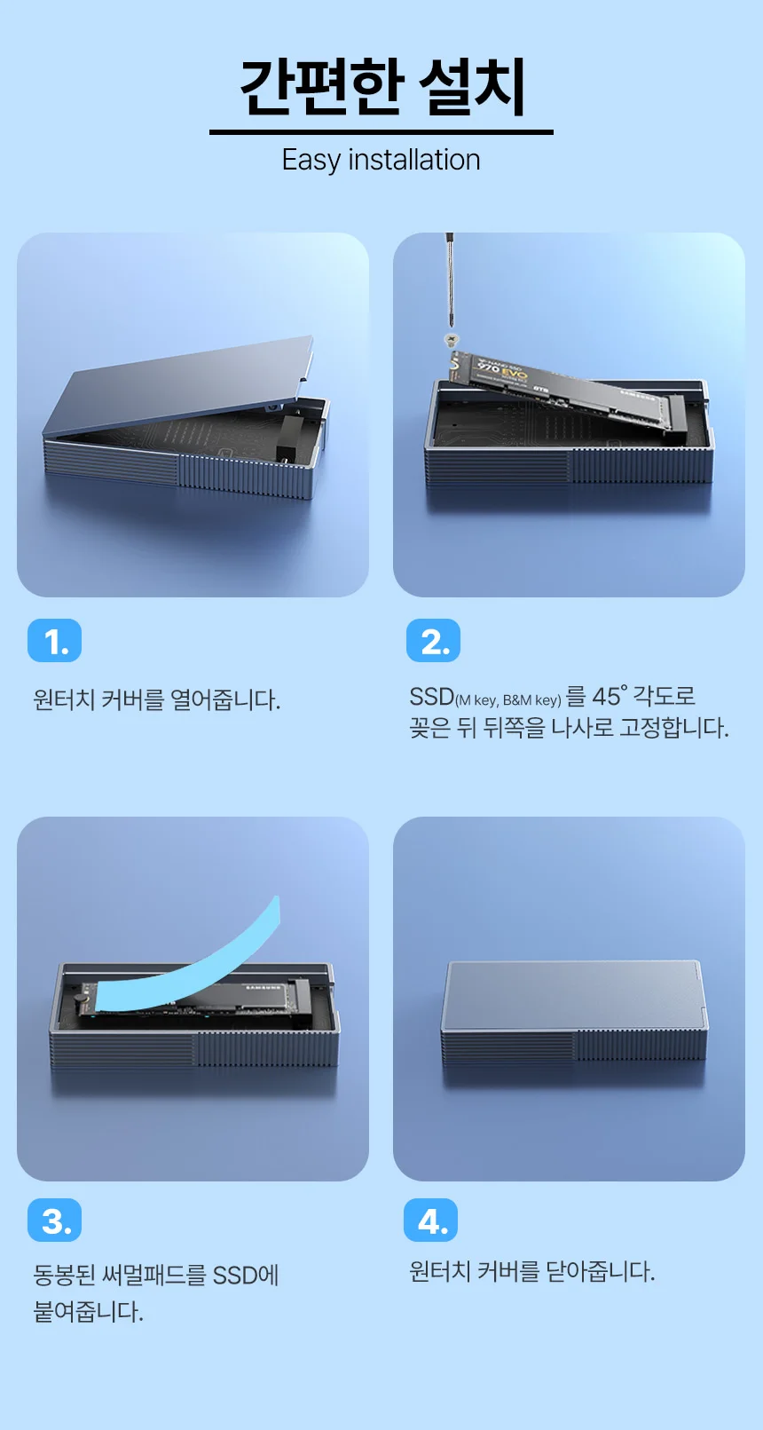 C타입 외장SSD 케이스 M2 NVMe 인클로저 USB4 휴대용 상세 이미지 15