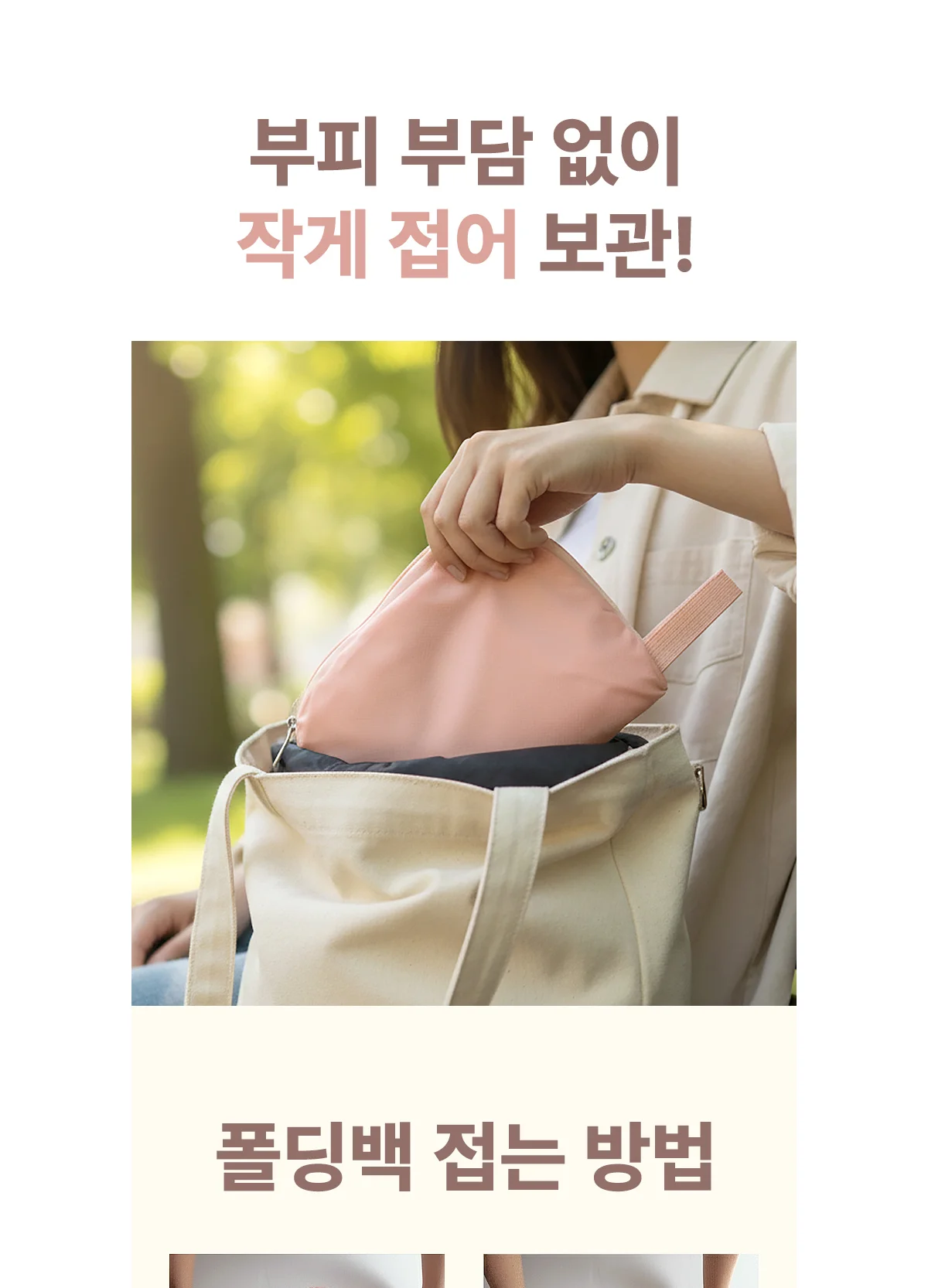 다용도 3단 변신 초경량 접이식 백팩 상세 이미지 7