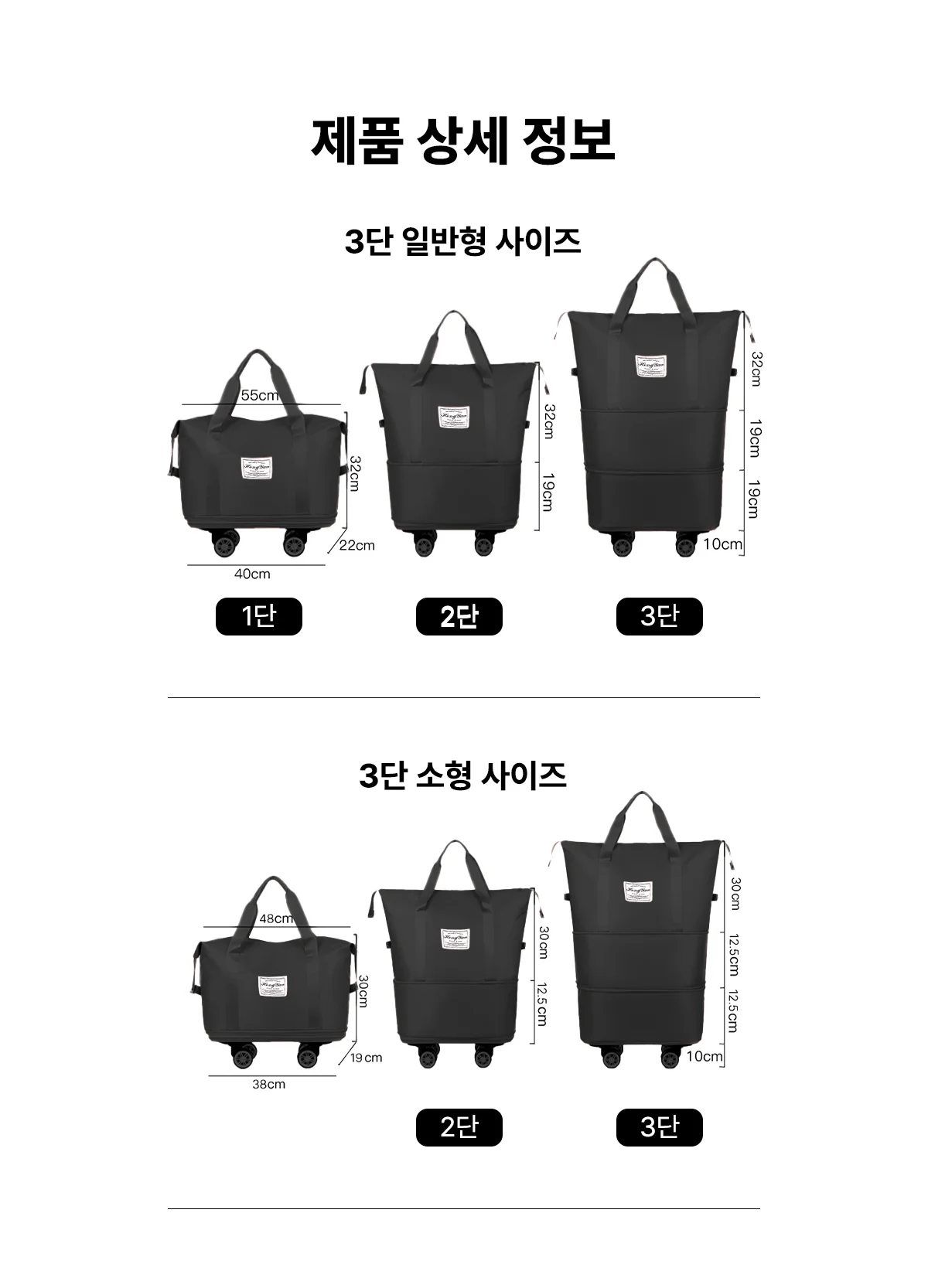 3단 확장 바퀴달린 폴딩백 상세 이미지 18