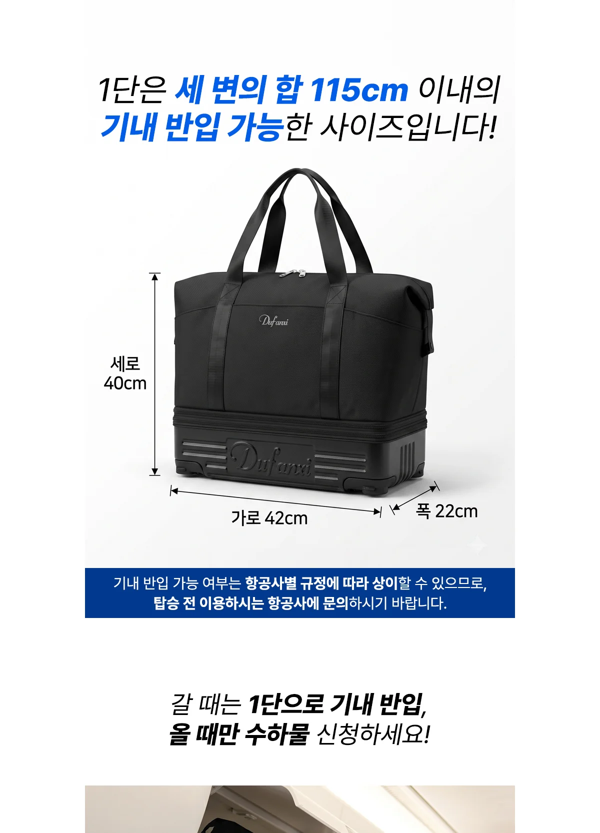 3단 확장 캐리어형 보스턴가방 상세 이미지 12
