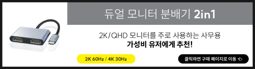 아모란나 C타입 트리플 모니터 분배기 HDMI 컨버터 MST 허브 5in1 60Hz 상세 이미지 3