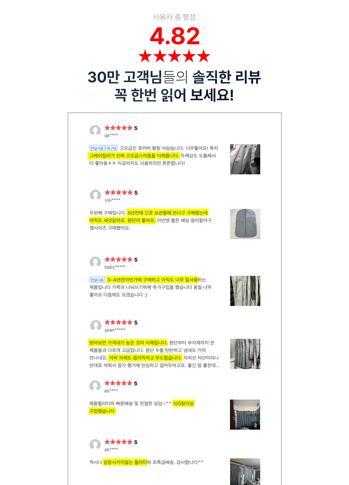 더명품 부직포 옷커버 상세 이미지 4
