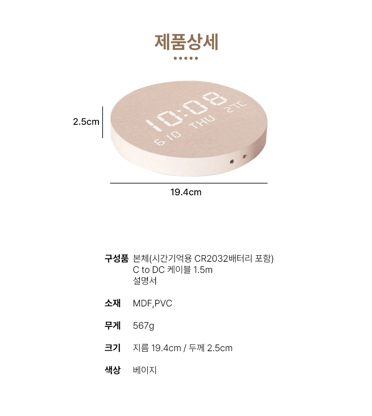 무소음 LED 충전식 무선 우드벽시계 상세 이미지 12