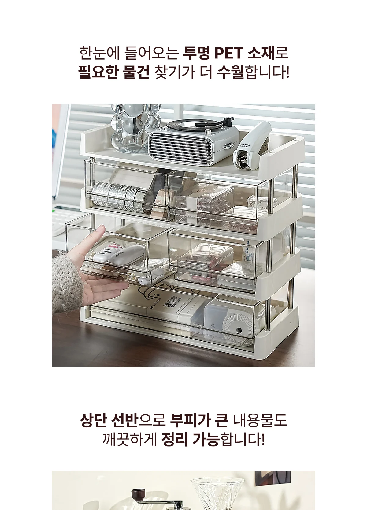 4단 다용도 수납 탕비실 정리함 상세 이미지 5
