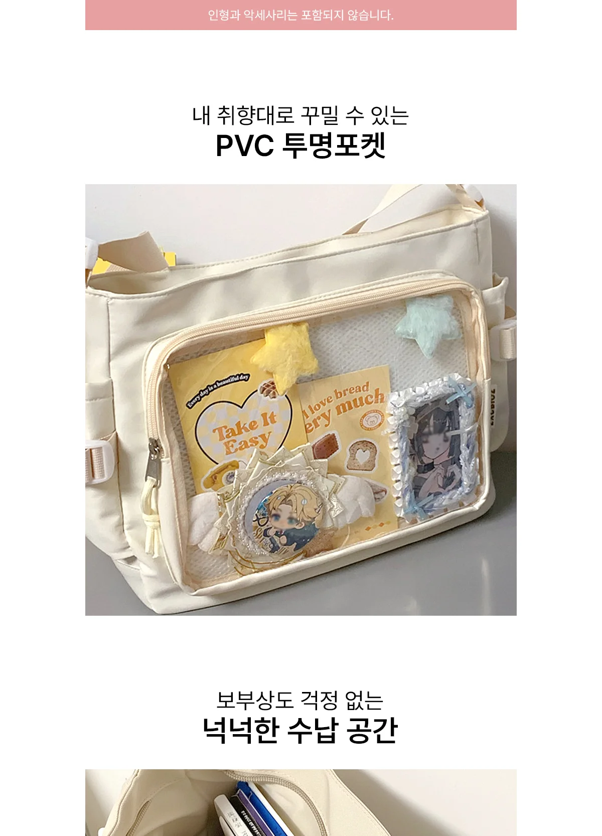 이타백 캐쥬얼 데코 메신저백 상세 이미지 5