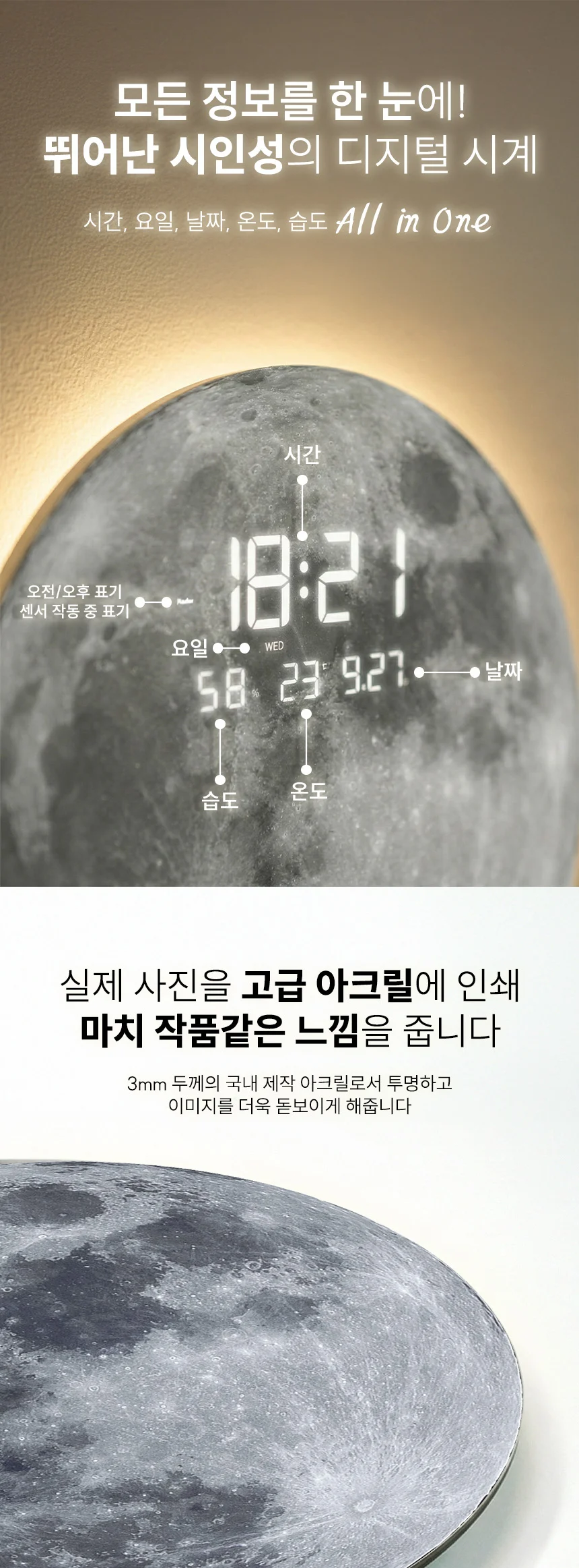아모란나 LED 벽시계 디지털 인테리어 시계 아트월 벽걸이 온도 습도 슈퍼블루문 대형 상세 이미지 12