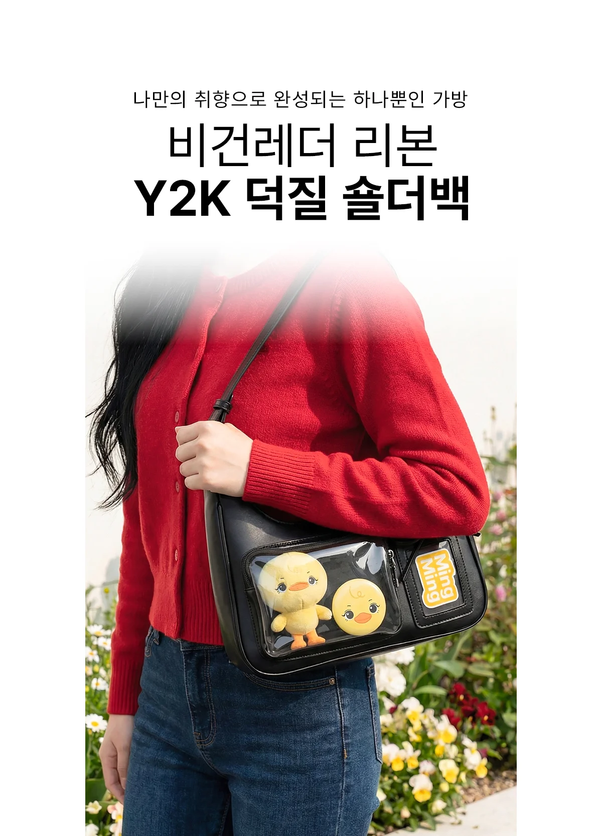 이타백 Y2K 덕질 리본 숄더백 상세 이미지 3
