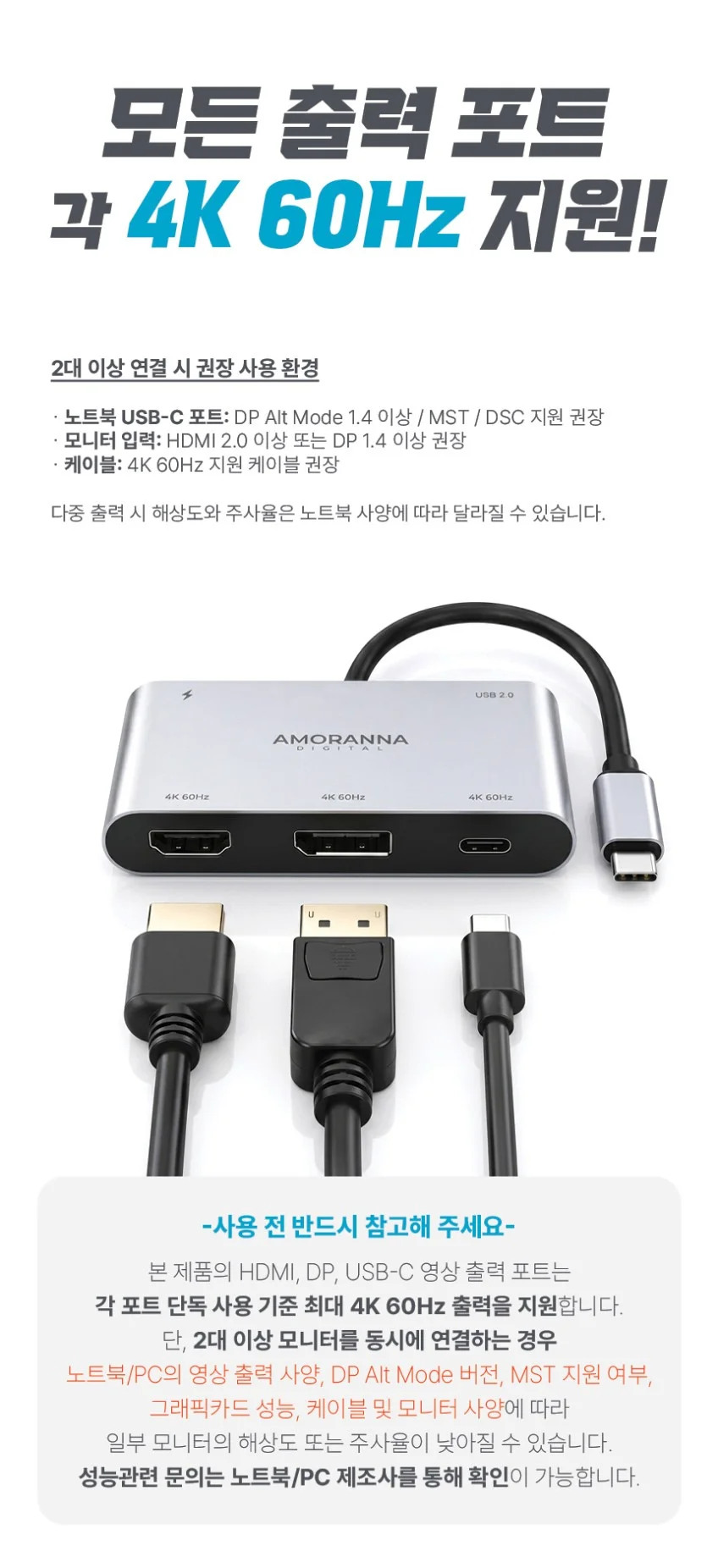 아모란나 C타입 HDMI DP USB C 허브 젠더 분배기 노트북 화면 확장 5in1 상세 이미지 7