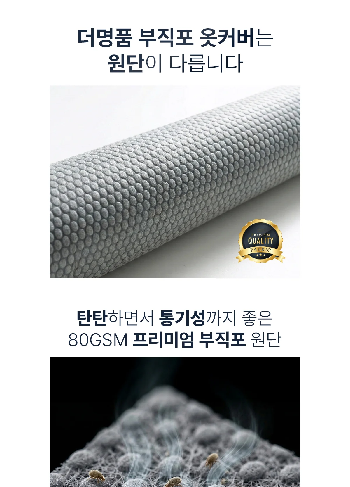 더명품 부직포 옷커버 상세 이미지 9