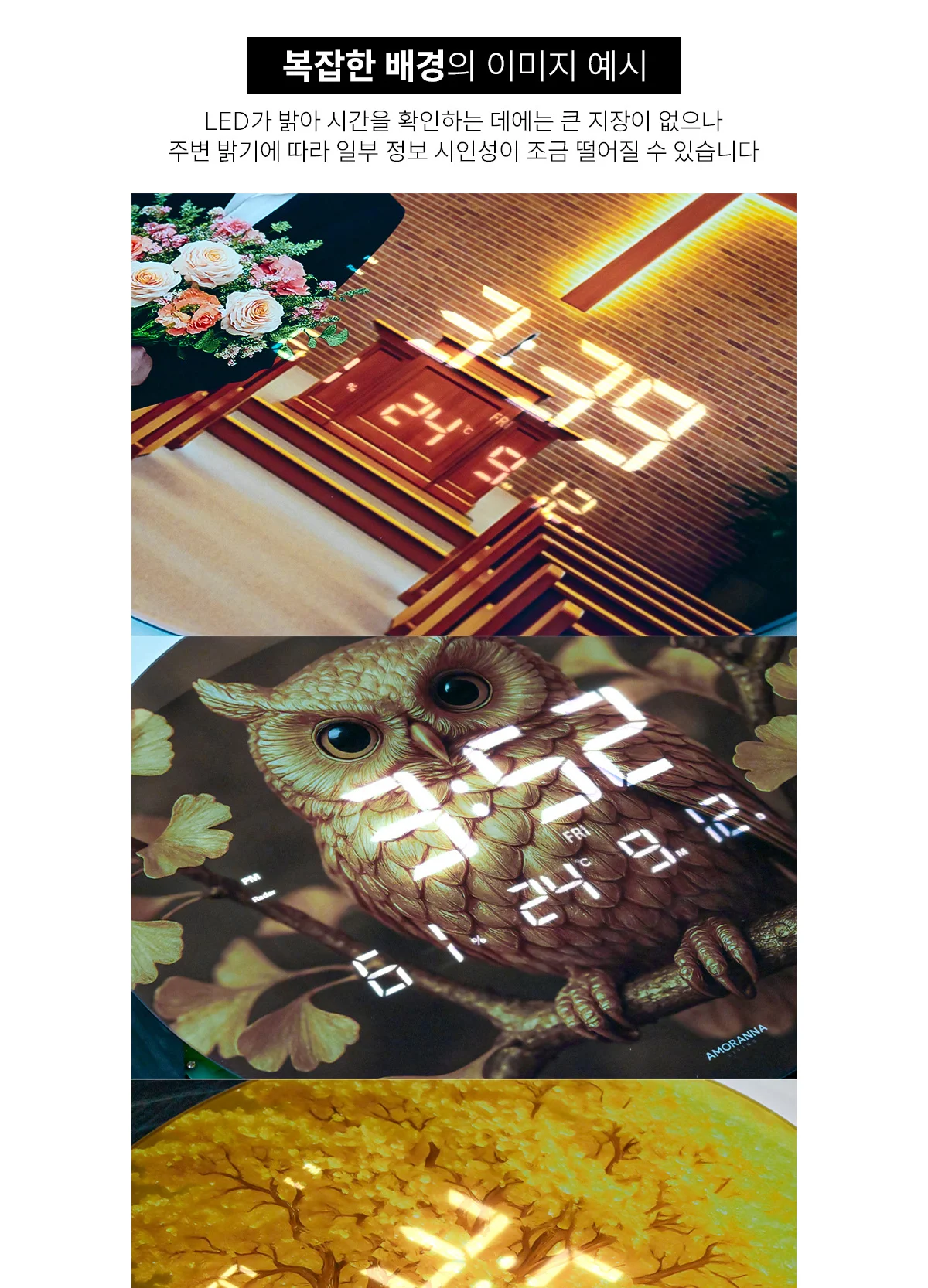 아모란나 아이코닉 포토 디지털 벽시계 상세 이미지 37