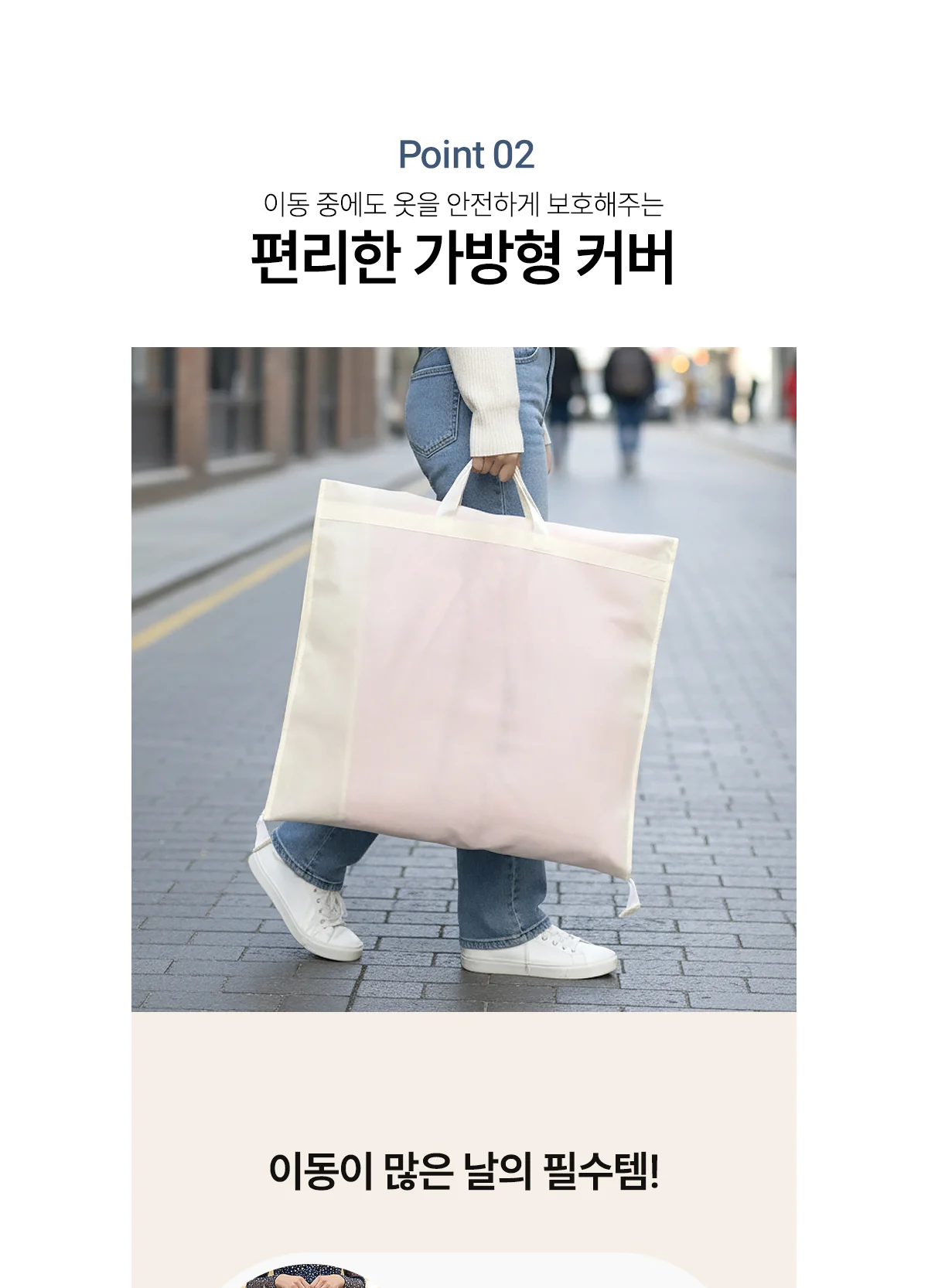 한복·드레스·연주복 커버 B타입 상세 이미지 6