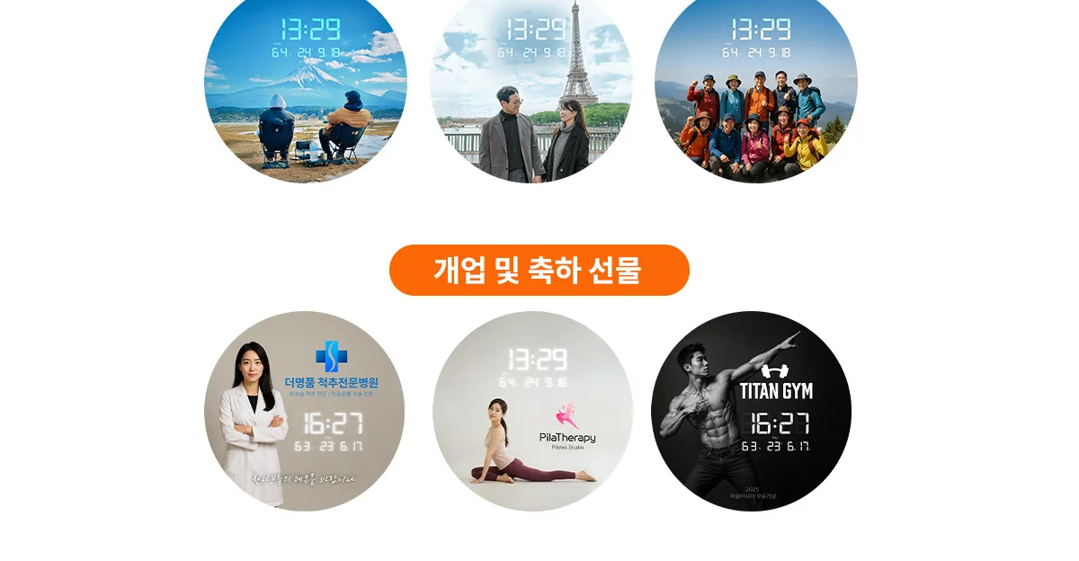 아모란나 아이코닉 포토 디지털 벽시계 상세 이미지 28