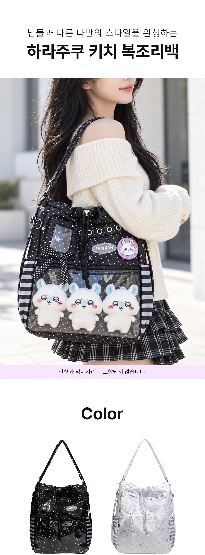 이타백 하라주쿠 키치 복조리백 상세 이미지 3