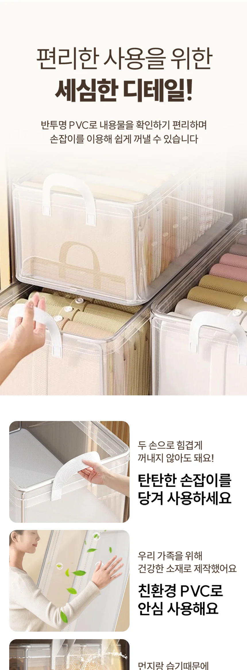 PVC 프레임 내장 접이식 의류 속옷 소품 팬트리 정리수납함 중형 상세 이미지 11