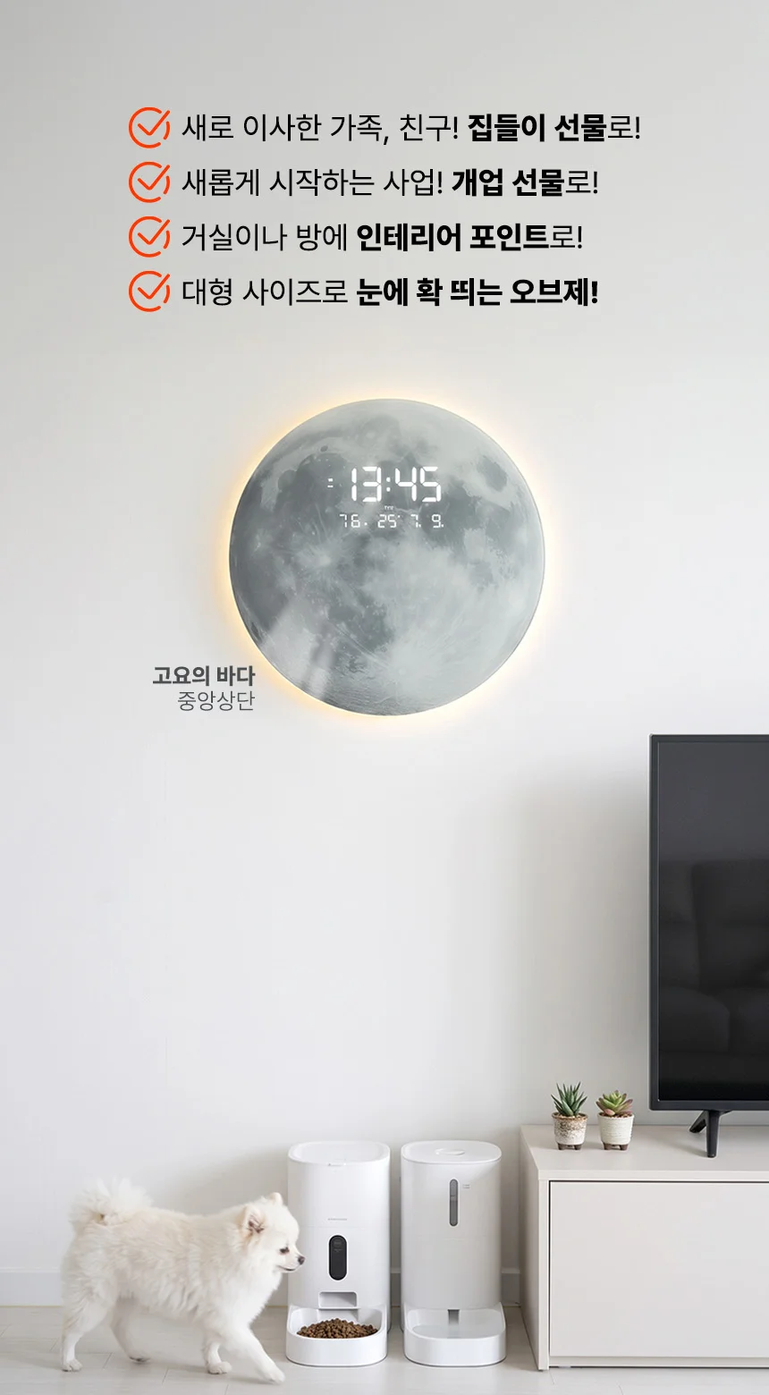 아모란나 LED 벽시계 디지털 인테리어 시계 아트월 벽걸이 온도 습도 슈퍼블루문 대형 상세 이미지 5