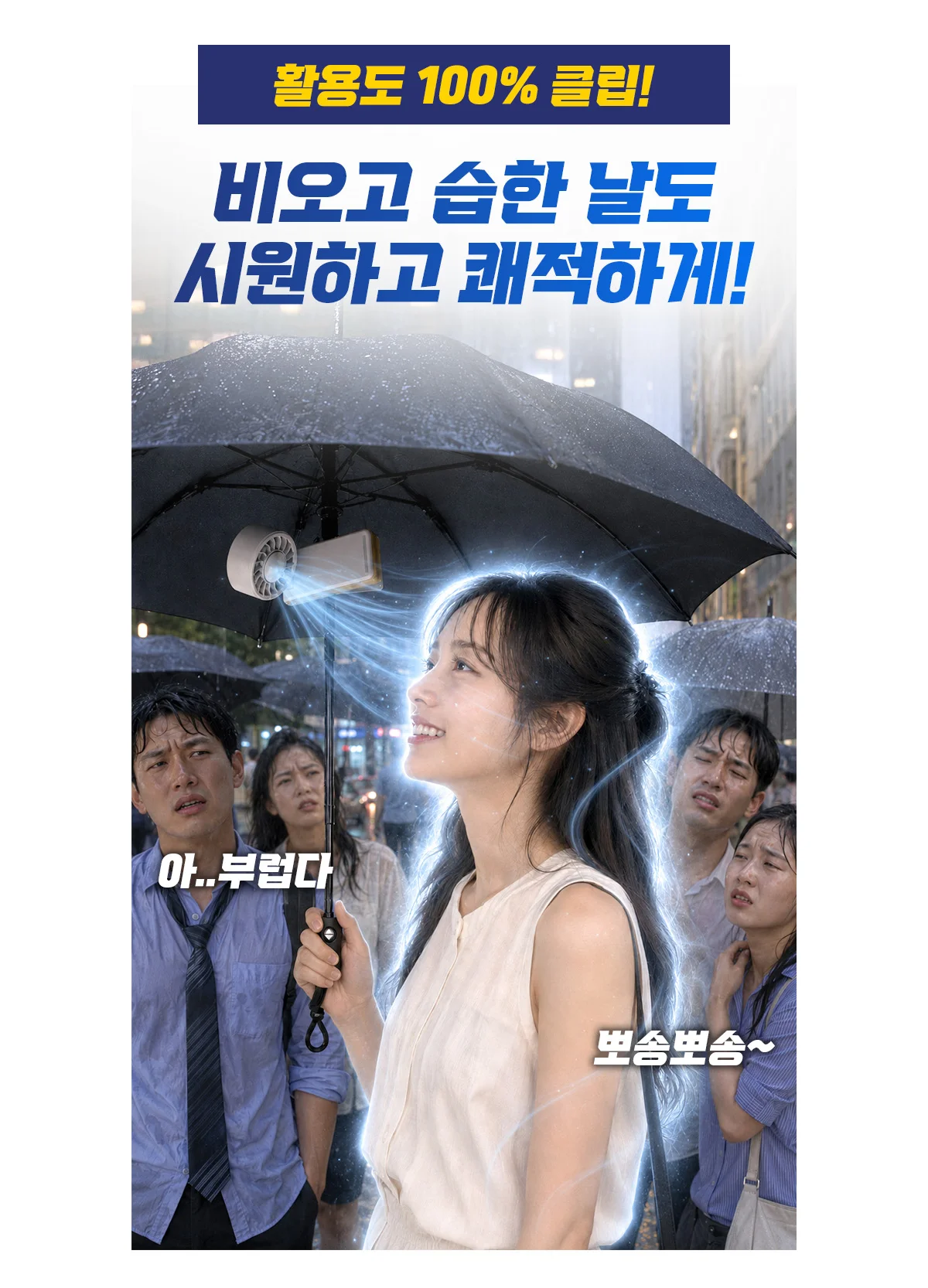 1단부터 시원한 휴대용 선풍기 클립형 펠티어 냉각 핸디팬 상세 이미지 13