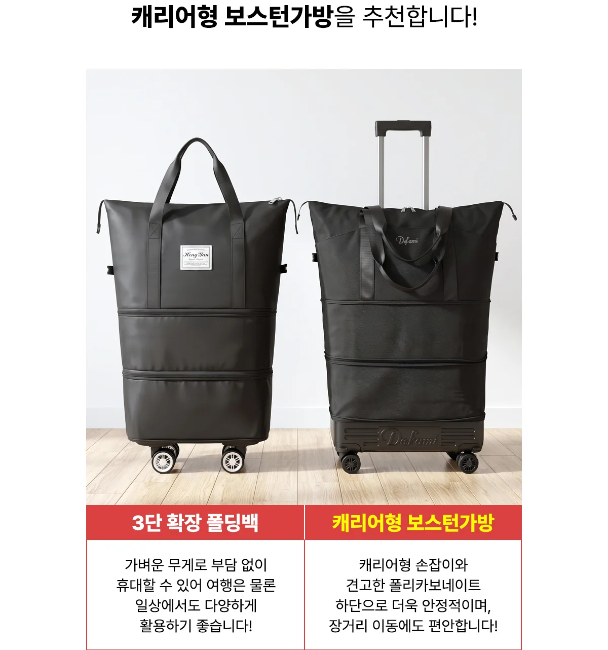 3단 확장 바퀴달린 폴딩백 상세 이미지 11