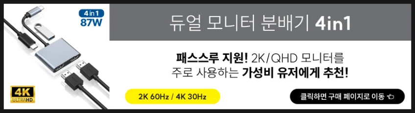 아모란나 C타입 트리플 모니터 분배기 HDMI 컨버터 MST 허브 5in1 60Hz 상세 이미지 4