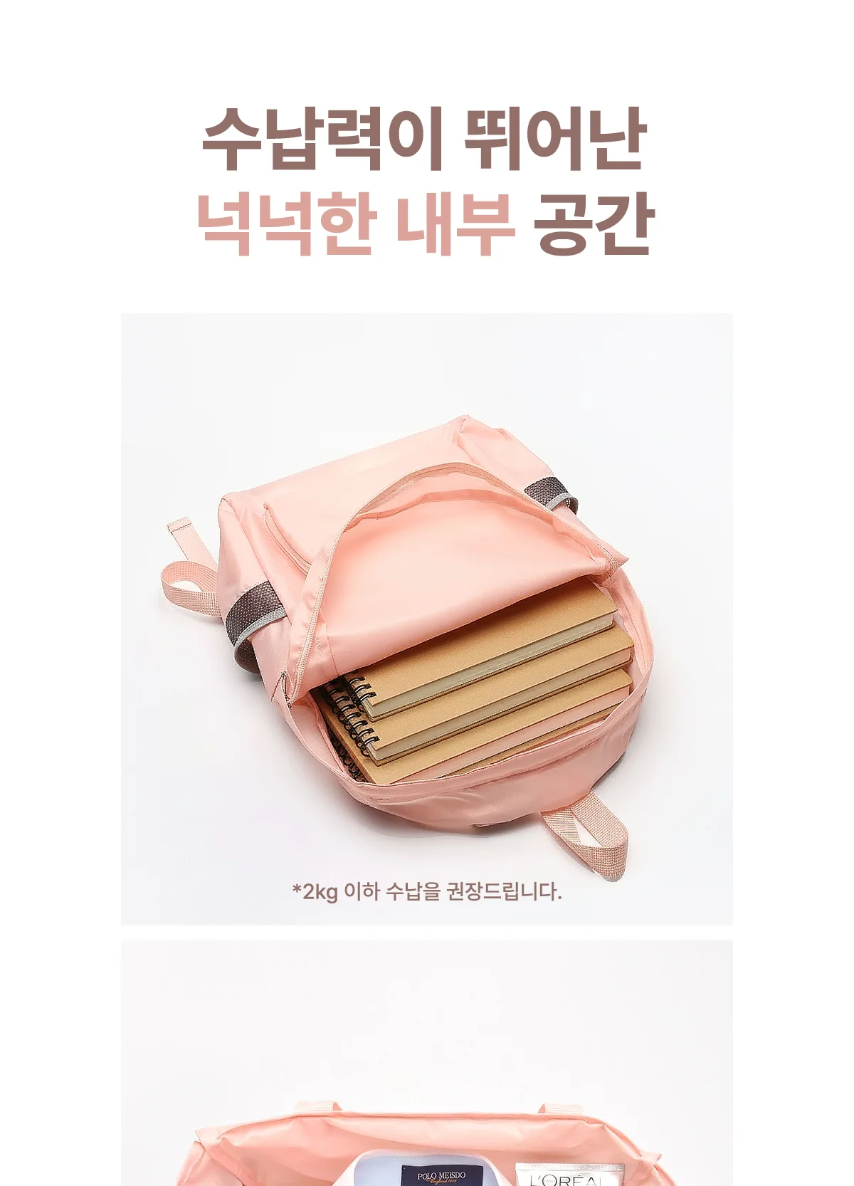 다용도 3단 변신 초경량 접이식 백팩 상세 이미지 9