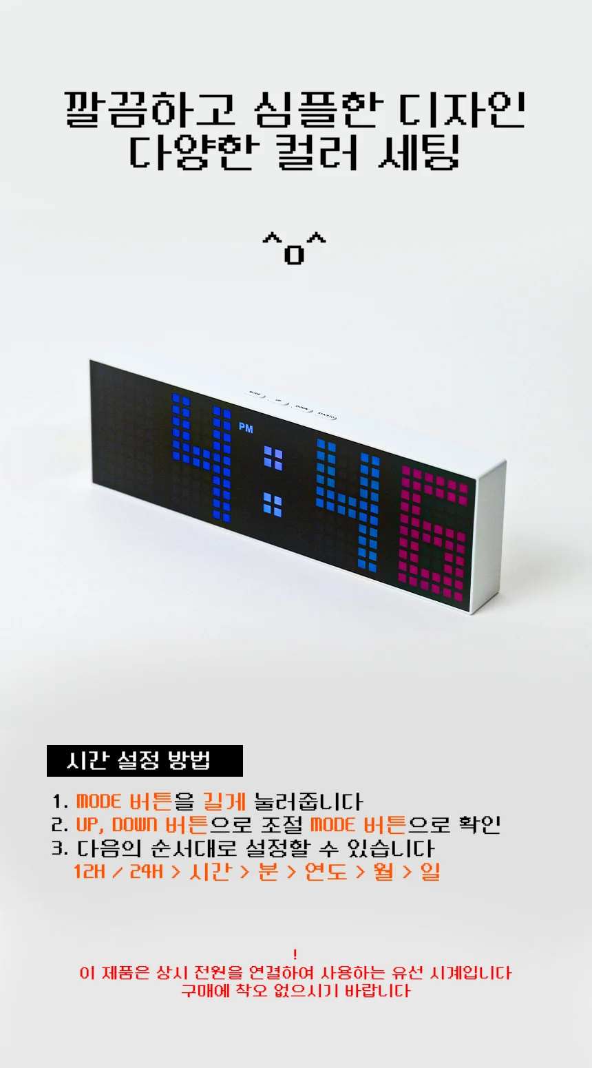 아모란나 픽셀 LED 디지털 무소음 탁상시계 상세 이미지 2