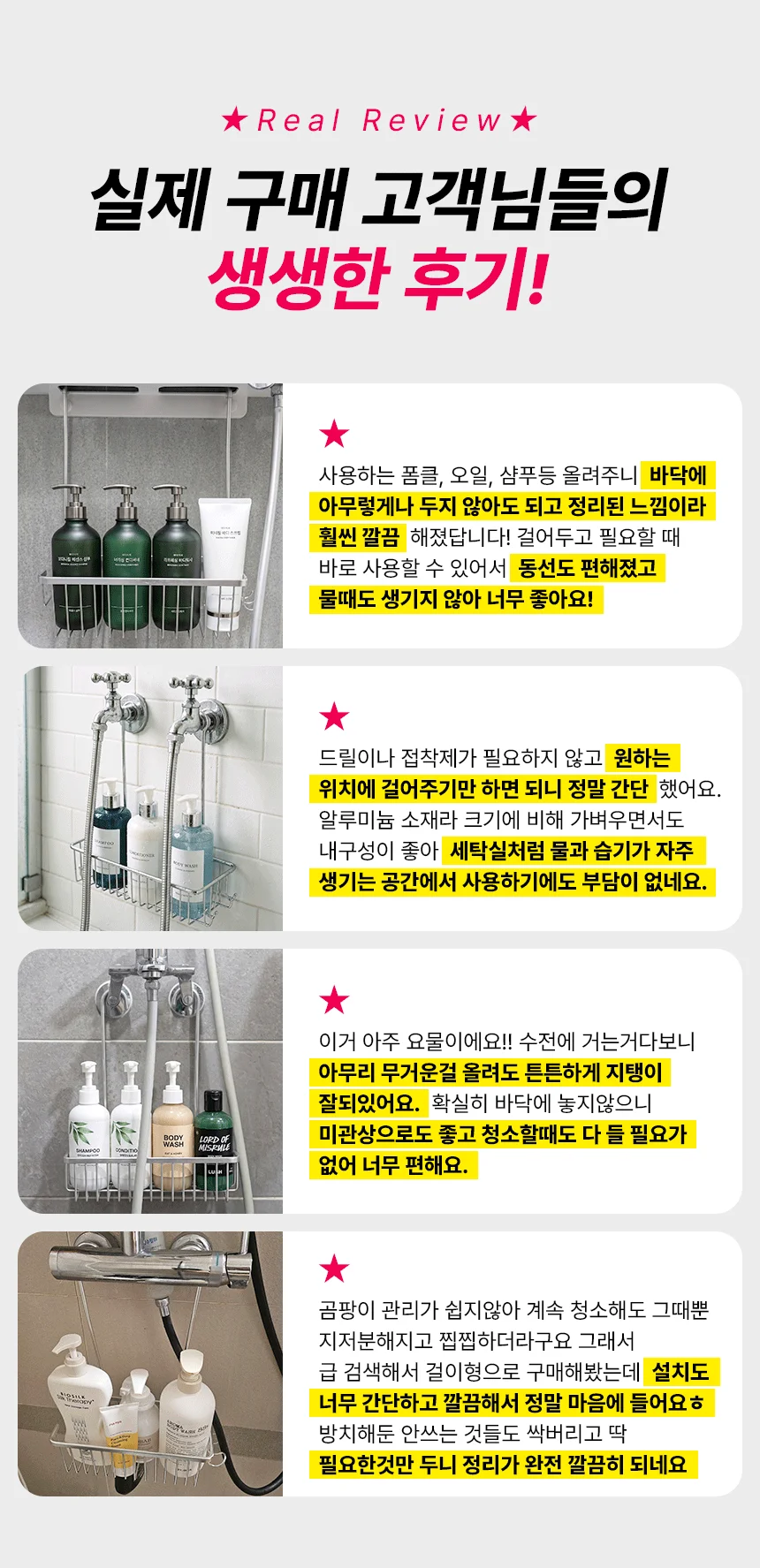 아모란나 무타공 욕실선반 샤워기 수전 걸이형 알루미늄 바스켓 화장실 정리함 상세 이미지 2
