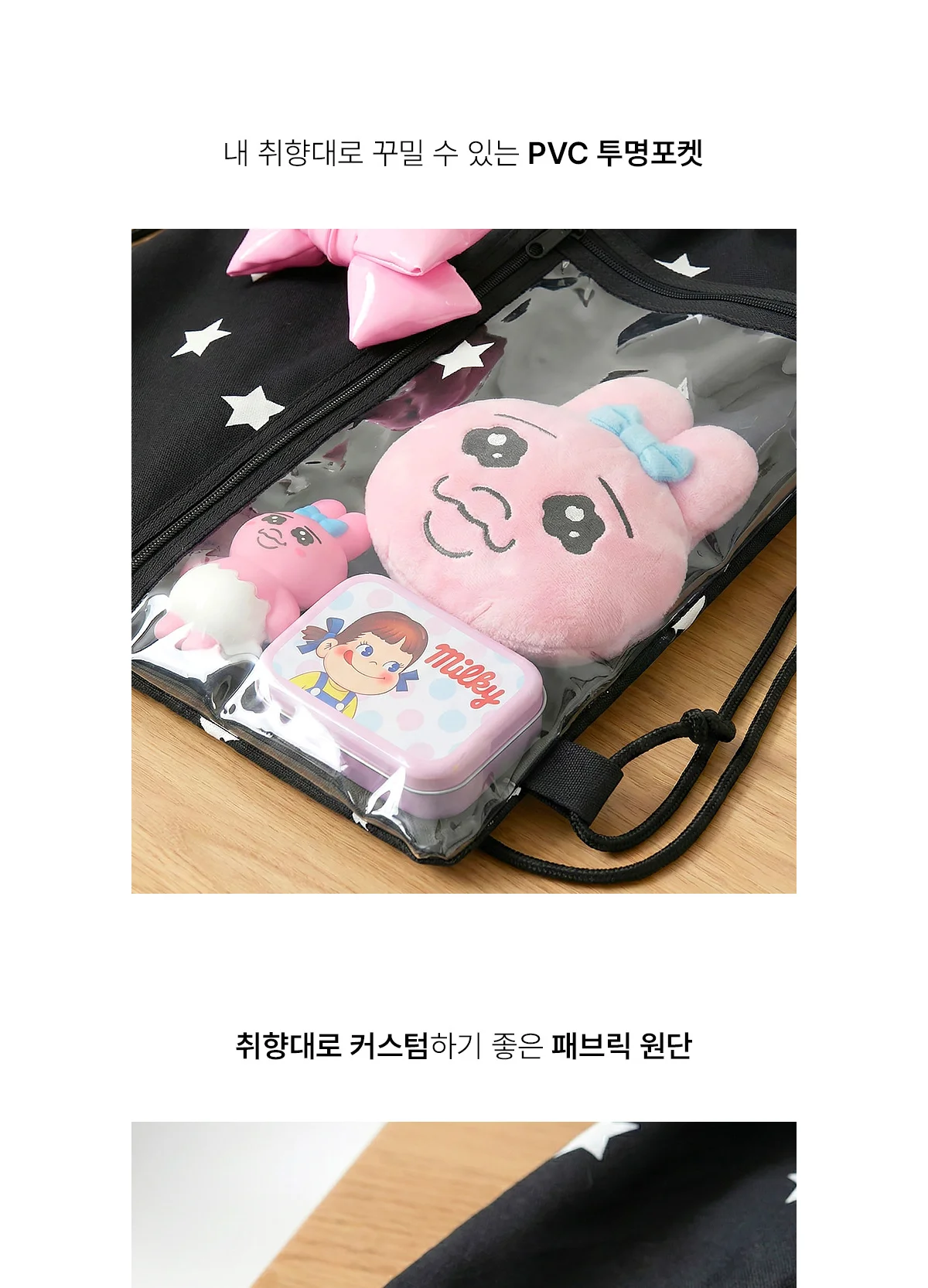 이타백 스트링 별패턴 복조리백 상세 이미지 7