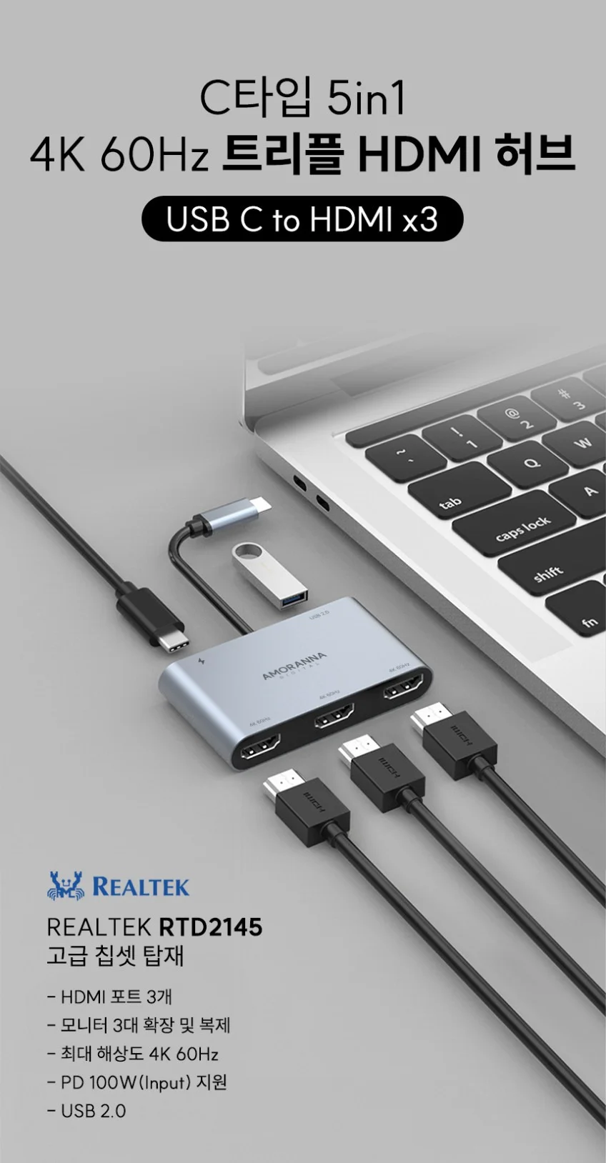 아모란나 C타입 트리플 모니터 분배기 HDMI 컨버터 MST 허브 5in1 60Hz 상세 이미지 8