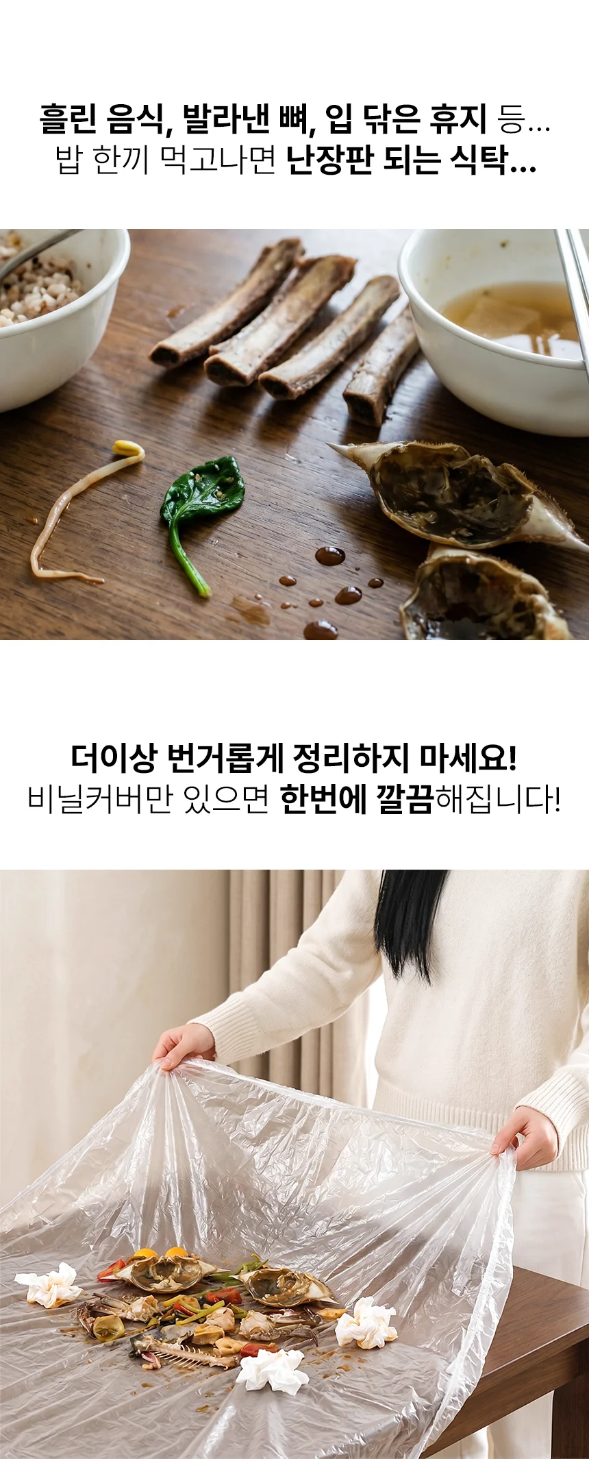 아모란나 일회용 식탁보 비닐 테이블보 식당 행사용 대형 30개 상세 이미지 1