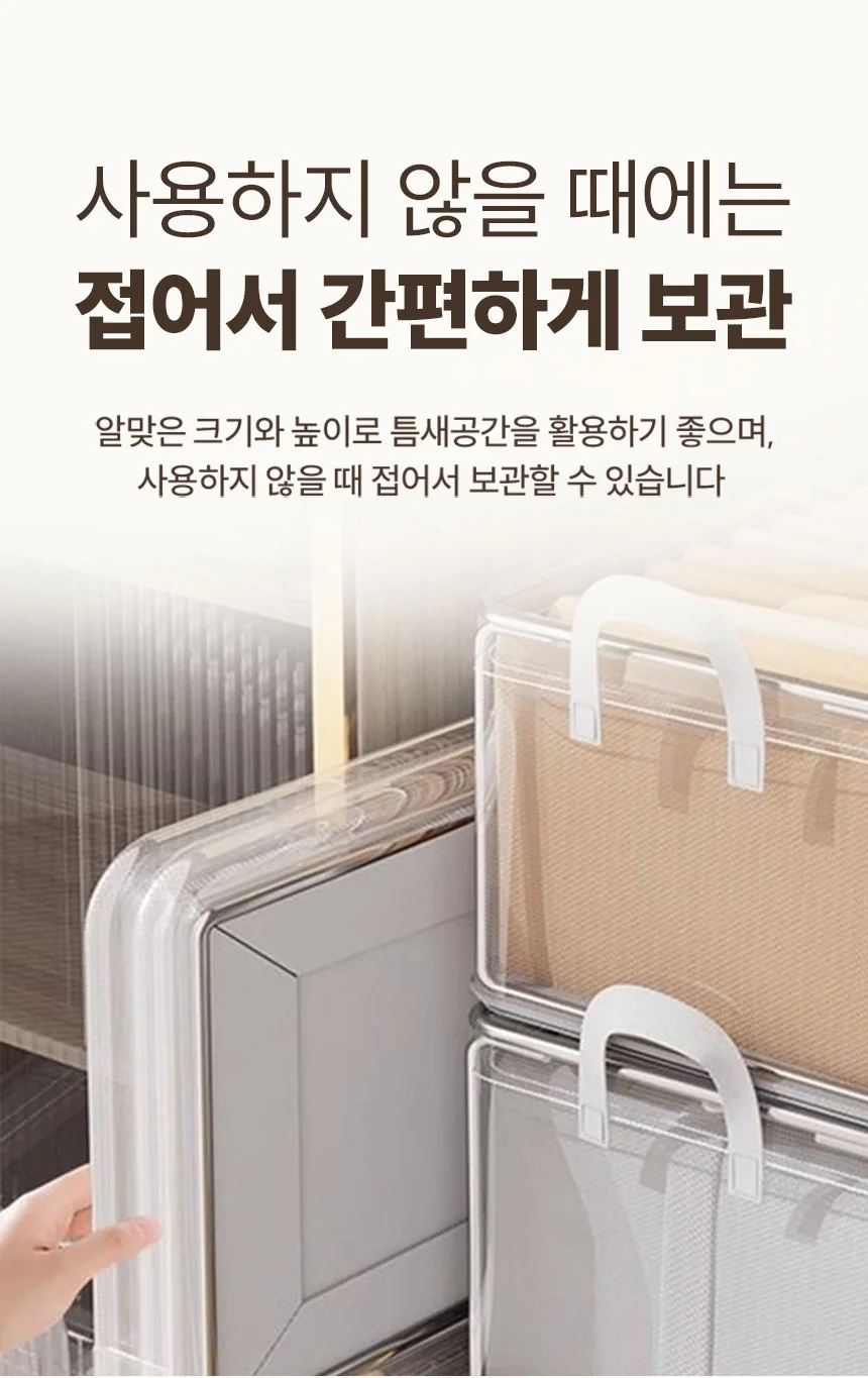 PVC 프레임 내장 접이식 의류 속옷 소품 팬트리 정리수납함 중형 상세 이미지 9