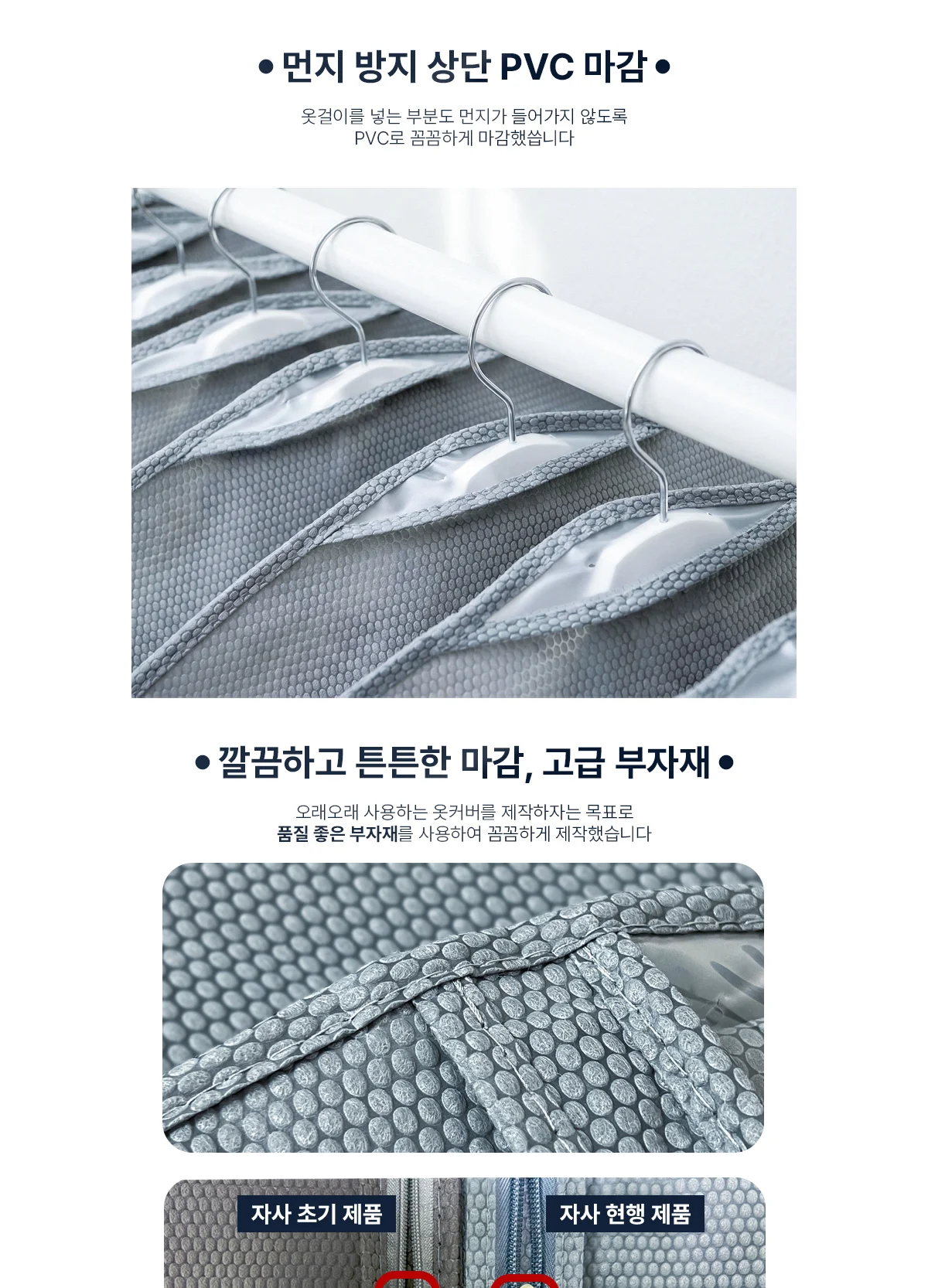 더명품 부직포 옷커버 상세 이미지 27