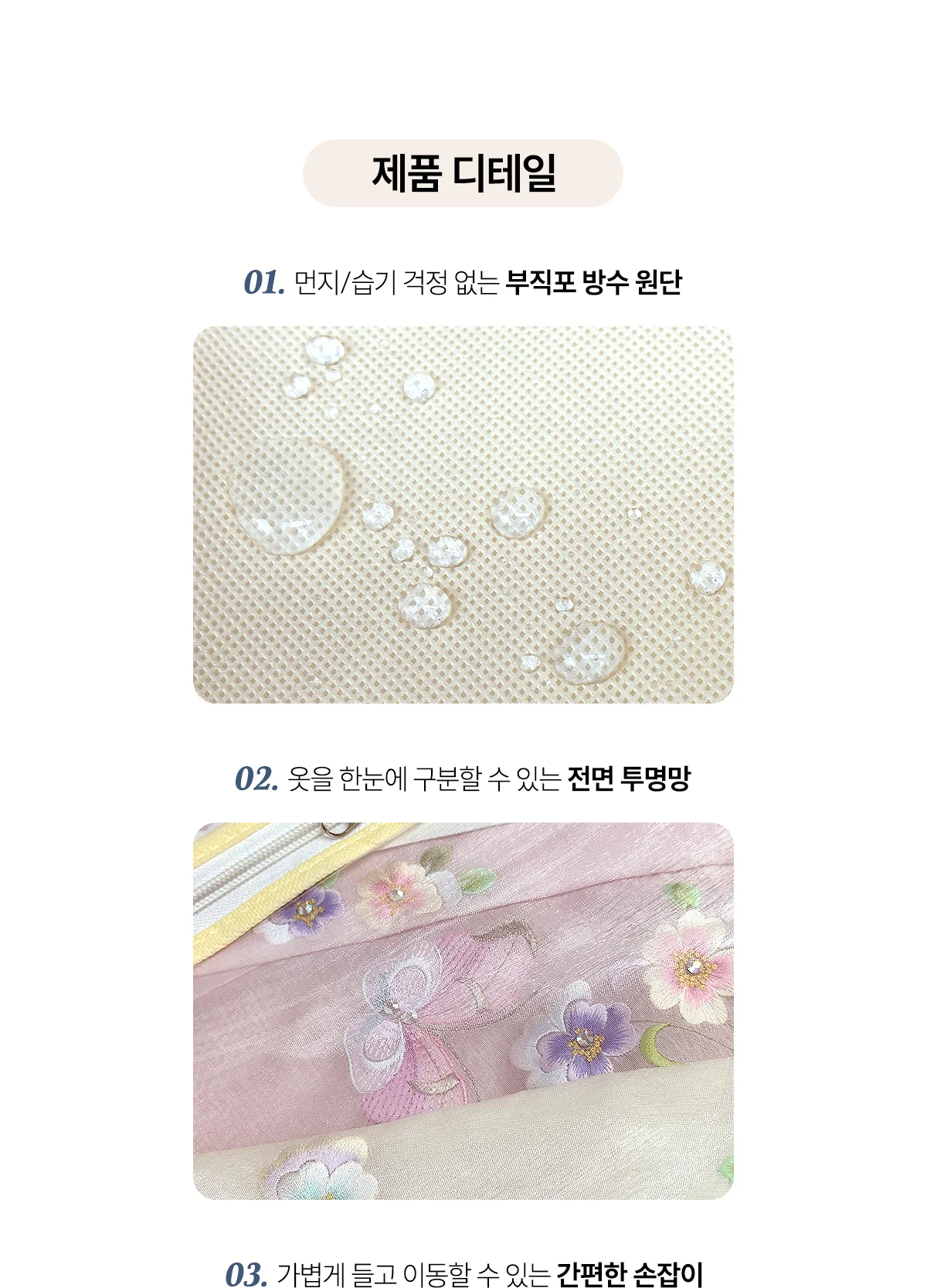 한복·드레스·연주복 커버 B타입 상세 이미지 10