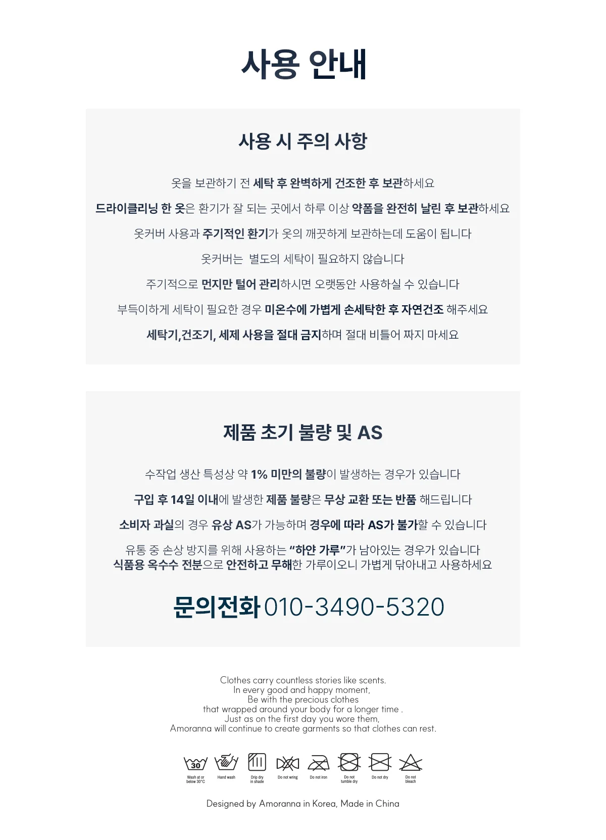더명품 부직포 옷커버 상세 이미지 30