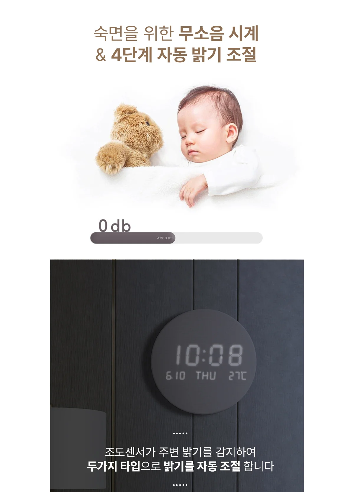 무소음 LED 충전식 무선 우드벽시계 상세 이미지 7