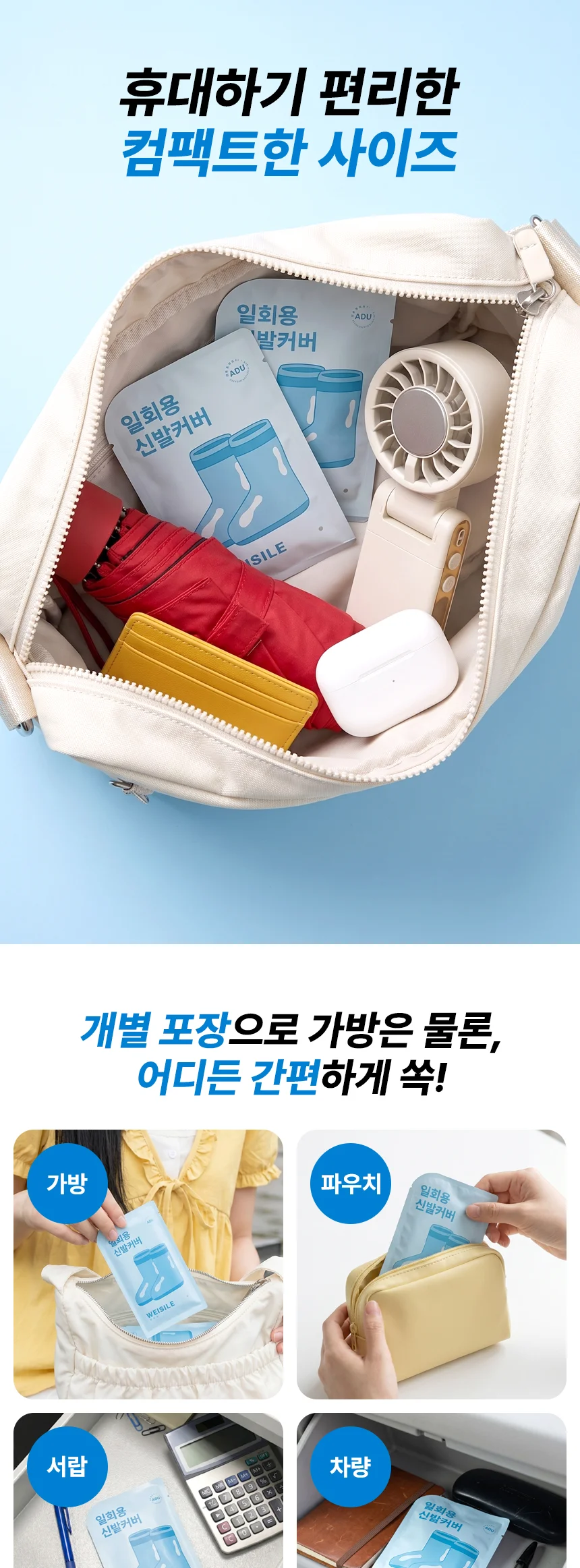 아모란나 일회용 비닐 덧신 신발커버 실내 위생 휴대용 슈즈커버 5개 상세 이미지 7